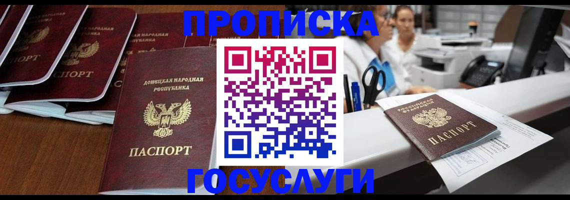 регистрация в Соколе