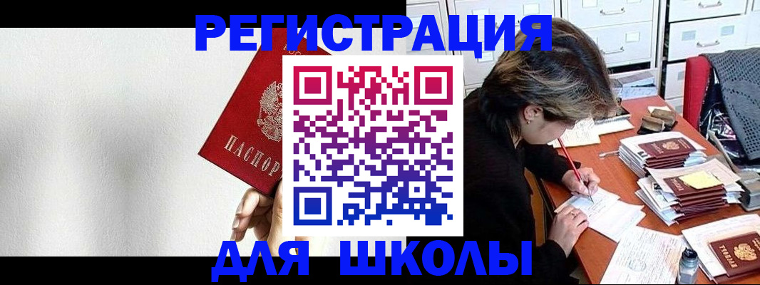 прописка поиск в Соколе