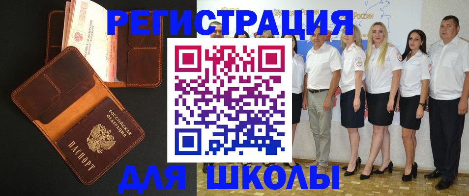 временная прописка в Соколе