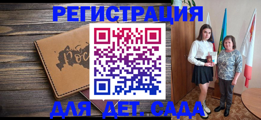 временная регистрация надежно в Соколе
