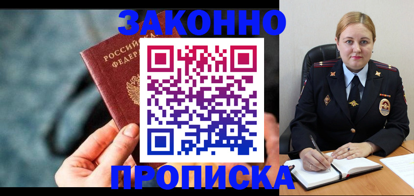 временная регистрация недорого в Соколе