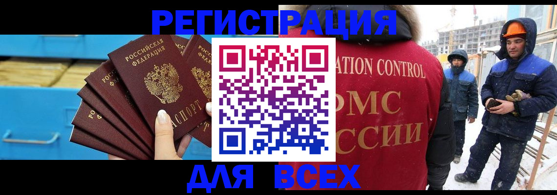 прописка в квартире в Соколе
